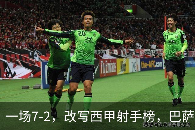 一场7-2，改写西甲射手榜，巴萨锋霸6轮轰入9球，超越姆巴佩，排名第1